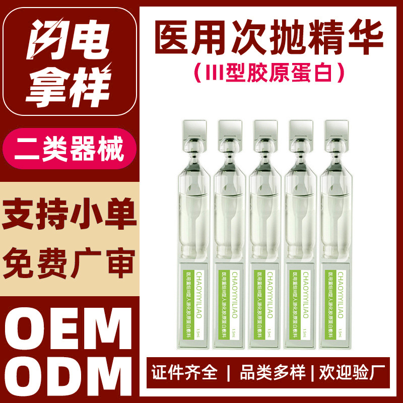 二类械字号次抛精华