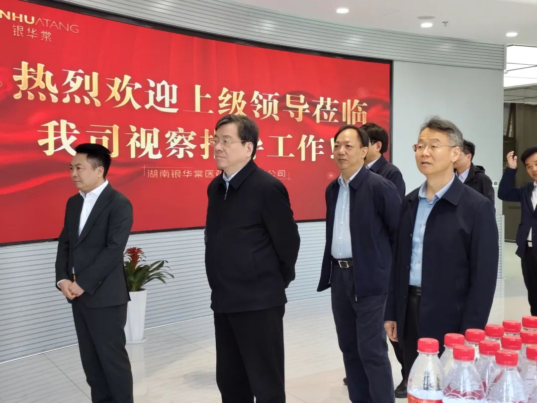 热烈欢迎湖南省政协副主席、省工商联主席张健等领导一行莅临银华棠考察指导工作！